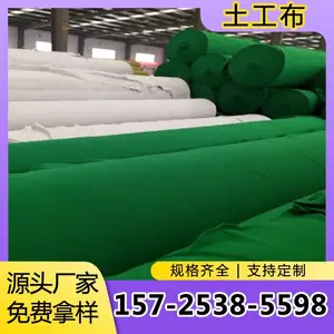 供应短丝长丝白色土工布 黑色公路养护防渗土工布 万力德厂家