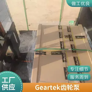 部分型号有库存GEARTEK高压齿轮泵 geartek马达 geartek泵