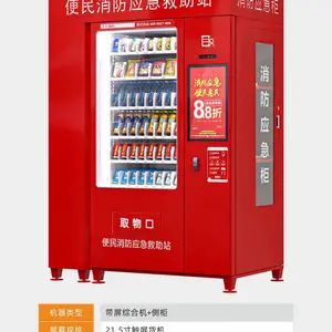 便捷神便民消防应急柜