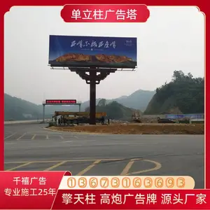 施工快的高炮广告牌制作厂家 18X6米单立柱广告设计安装 两面T牌定制