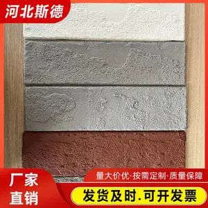 建筑装饰软瓷柔性易施工环保无污染易于维护 斯德