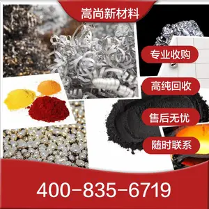铱靶回收实时行情. ***随时联系 诚信收购 高纯回收