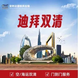 安时达迪拜物流电动按摩仪沙特海派怎么发