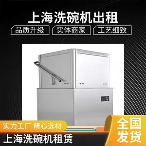定制尺寸嵌入式洗碗机、品牌直供、全新机型、全自动洗碗机、苏州塔园
