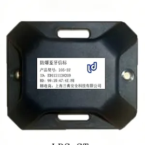 LDS-ST 防爆蓝牙信标