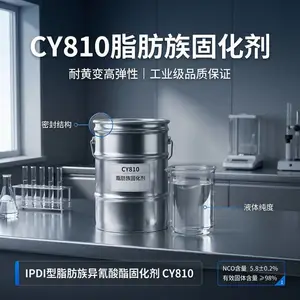 异氰酸酯固化剂异氰酸酯预聚体弹性固化剂CY810