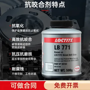 LOCTITE汉高乐泰 LB 771镍基防卡膏 耐温润滑剂螺纹螺母防咬合剂500G