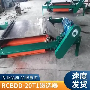 RCYD-8永磁除铁器 RCBDD-8T2钢厂电厂输送带除铁设备 手动卸铁 现货