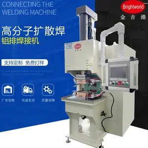 金吉港伺服高分子扩散焊机铜箔铜巴软连接镍片Busbar母排焊接设备
