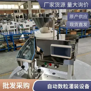 半自动单盘数粒机 小型胶囊糖果药片数片机 药丸计数装瓶机