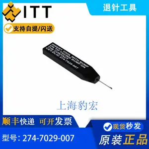 ITT 274-7029-007 连接器退针工具 无损拆卸触头 原装全新现货