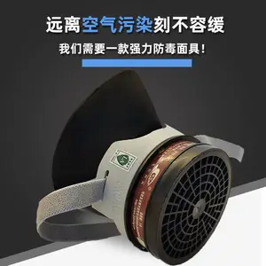 思创ST-FDX橡胶防尘防毒ST-FDG硅胶防毒面具喷漆油漆活性炭滤毒盒