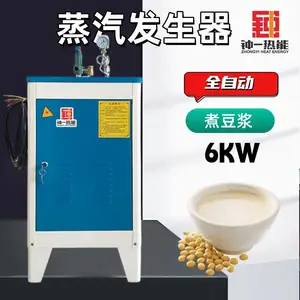 电蒸汽发生器山东厂家6kw节能环保出汽快适用于酿酒水泥养护锅炉