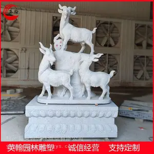 石雕三阳开泰 汉白玉生肖羊动物草坪小羊公园户外景观摆件