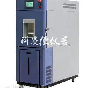 快速温湿热交变试验箱