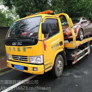 合肥拖车道路救援事故拖车 肥西汽车搭电换胎