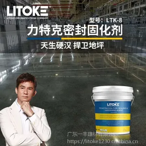 供应力特克优质品牌固化剂 地面起砂翻新处理 耐磨硬化地坪 水磨石抛光液