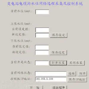 ���վ��ˮվ�Ź�վ���¹�ˮλ�ɼ���������ˮ����ϵͳ