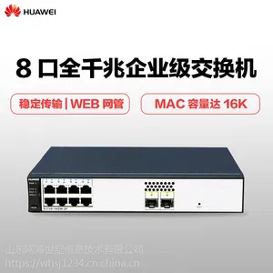 华为S1720-10GW-2P 8个千兆电2个千兆光
