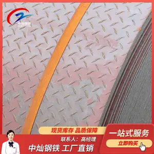 山东镀锌花纹钢板 H-Q235B建筑工程用花纹板 5.75mm花纹板