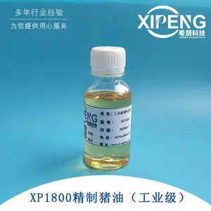 希朋XP1800精制猪油 很好的抗氧化性能 避免粘机台 起黄