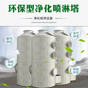 ����2�������� ���������� PPˮ�����豸˶�𻷱�����Ч����