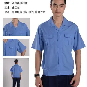 专业定制各类工装