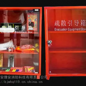 北京疏散引导箱 消防疏散引导箱内物品配置
