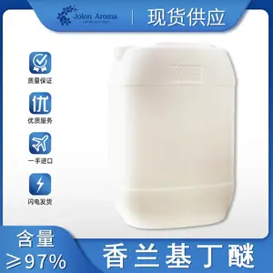 香兰基丁醚CAS82654-98-6现货供应量大从优