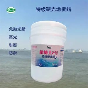 水磨石地板蜡酒店工厂学校打蜡高光泽环氧树脂地坪蜡塑胶蜡水
