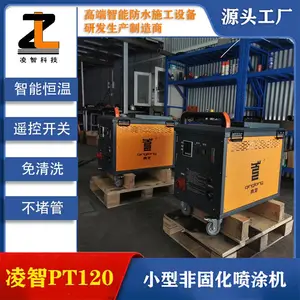广东凌智PT120第八代智能非固化喷涂机