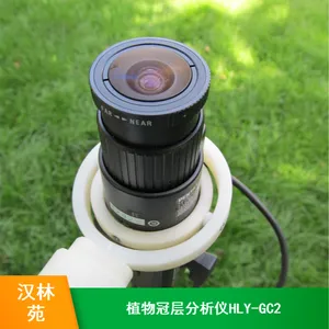 批量供应汉林苑HLY-GC2科研植物冠层分析仪