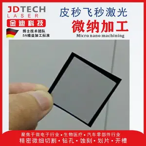钼片 光谱仪玻璃 掩膜版微结构加工 激光微纳加工不锈钢片 误差小 精度高