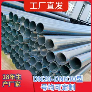 ����ƽ����pe��ˮ��dn20-315��ھ���ˮ�ܻ�Դ����