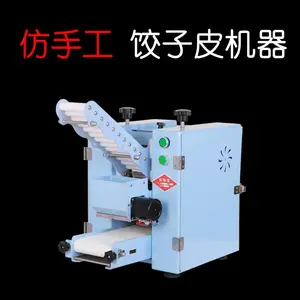 创赢 新型饺子皮机子 饺子皮机商用小型全自动
