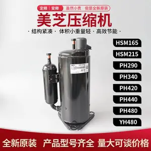 PH480X3CS-4MU1美芝压缩机 空调压缩机 3匹 220V 50HZ