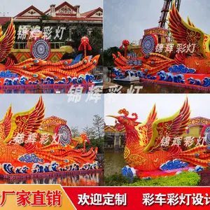 彩船花灯组制作凤凰彩船灯设计制作定制找自贡锦辉彩灯公司