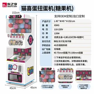 广州大型扭蛋机糖果机 儿童乐园扭蛋机娃娃机工厂