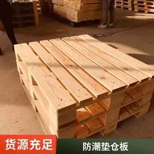 富华特包装 实木叉车卡板木托盘物流防潮木栈板货架放货地台定制垫仓板免熏蒸