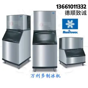 Manitowoc，万利多制冰机，方块冰UDF0240A UDF0310A餐厅奶茶店