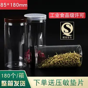 85*180透明塑料罐 PET食品罐密封罐子 干果茶叶零食收纳瓶现货