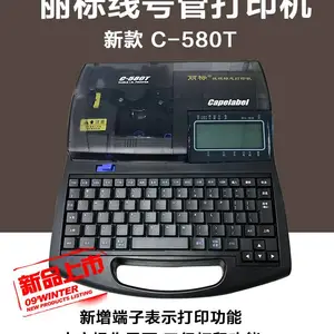 佳能丽标线号机C-580T可连接电脑号码管打印机