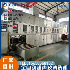 全自动超声波清洗机工业机械臂PLC多功能五金机械除油除锈