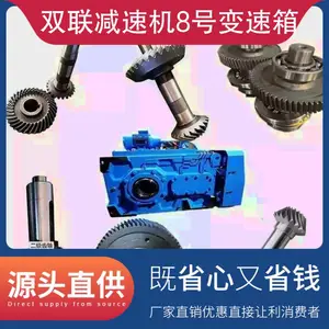 双联减速机8号变速箱 安装形式卧式 木屑颗粒机用齿轮箱