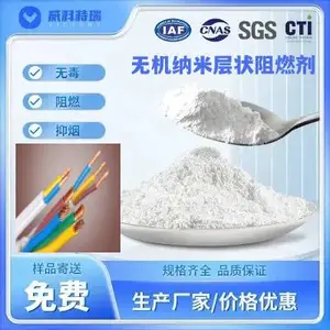 威科特瑞 电线电缆料用阻燃剂 白度高 粒径均匀 货源稳定