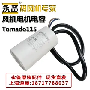 �����ȷ�� ԭװ�����ȫ Tornado115 ����ѹ�� ��֯�͹� ����˿�� ����� �����ܳ�