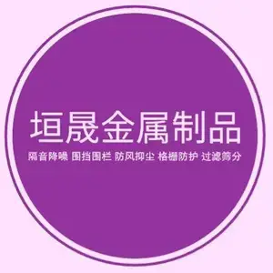 新疆垣晟金属制品有限公司