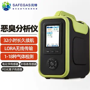 元特SKY8000-M10恶臭气体分析仪 臭气9参数检测仪 臭气检测仪 臭气分析仪 恶臭分析仪