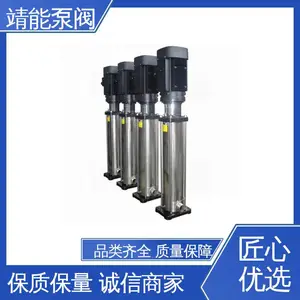 靖能泵阀 多级离心泵 不锈钢轻型增压泵 效***寿命长