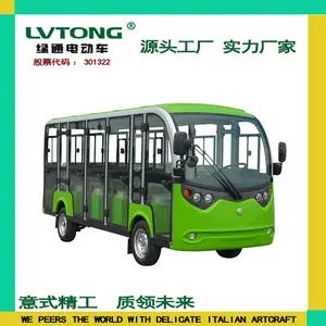 绿通品牌十四座旅游电动观光车 酒店楼盘接待 景区游览观光车 可定制